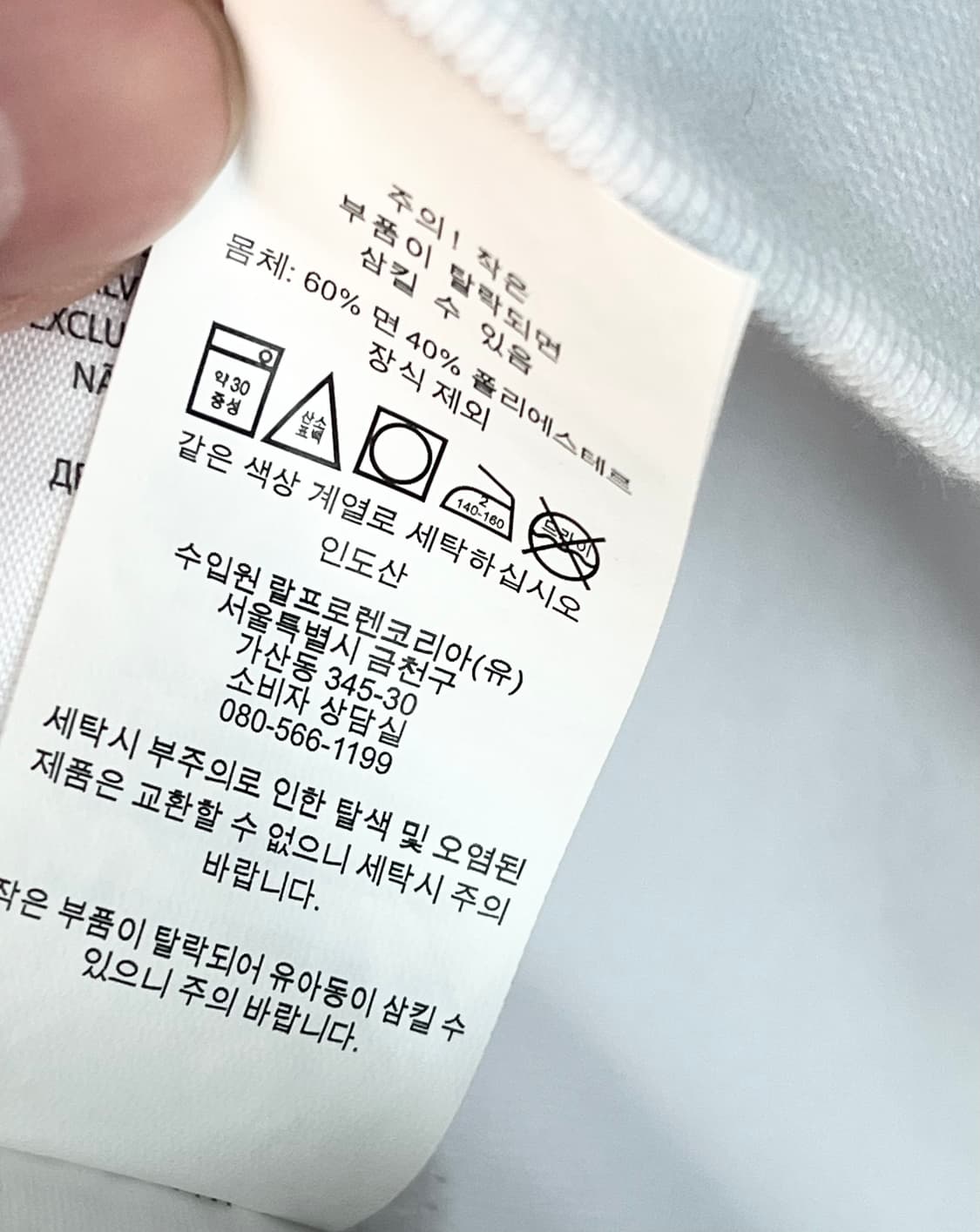 폴로 랄프로렌 화이트 후드티 [M] 상품이미지6