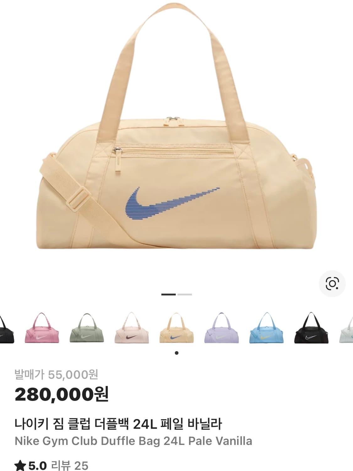 나이키 짐 클럽 더플백 24L 페일 바닐라 상품이미지1