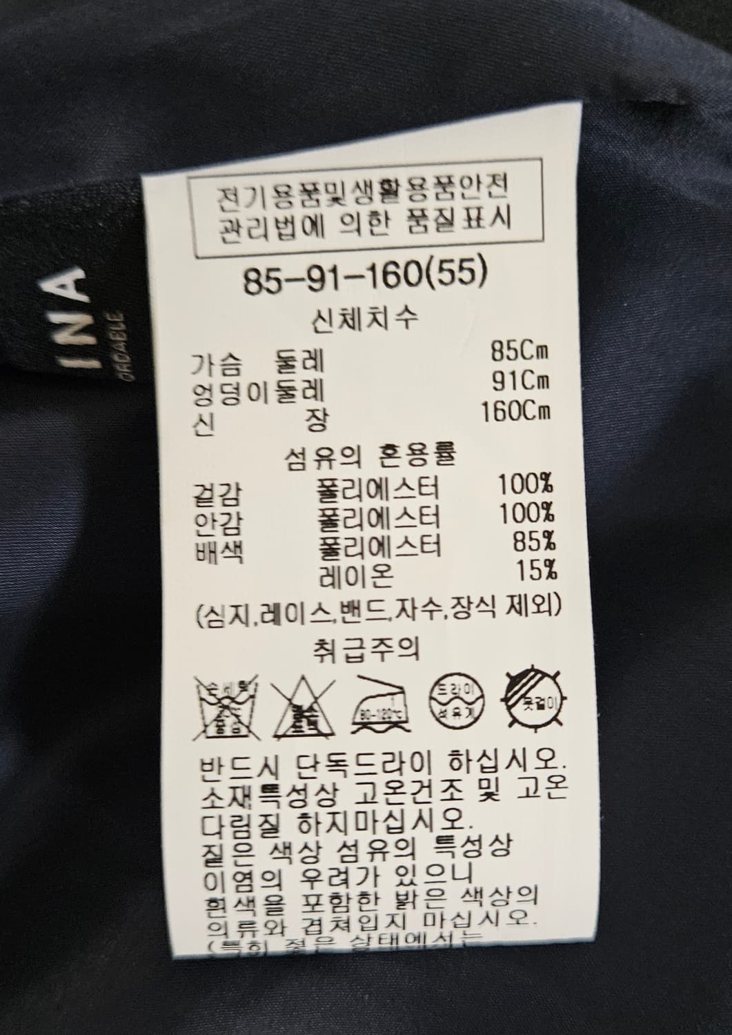 sistina 트위드 배색 칼라 네이비 원피스 상품이미지2