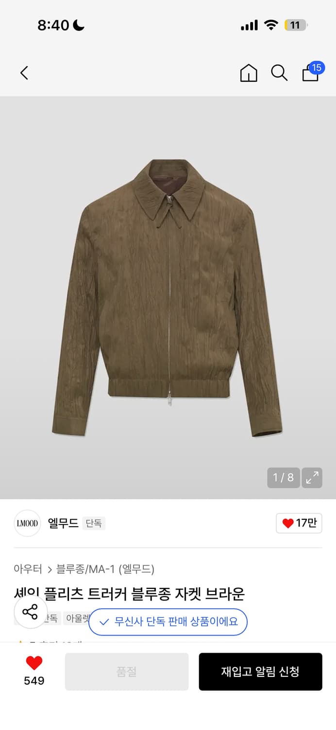 엘무드 트러커 블루종 자켓 상품이미지1