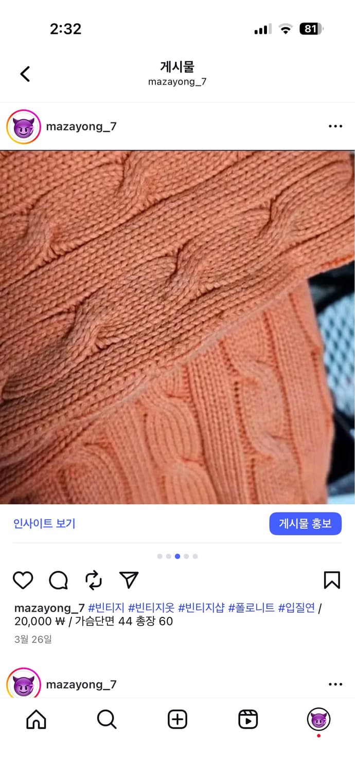 폴로 오렌지 니트 상품이미지3