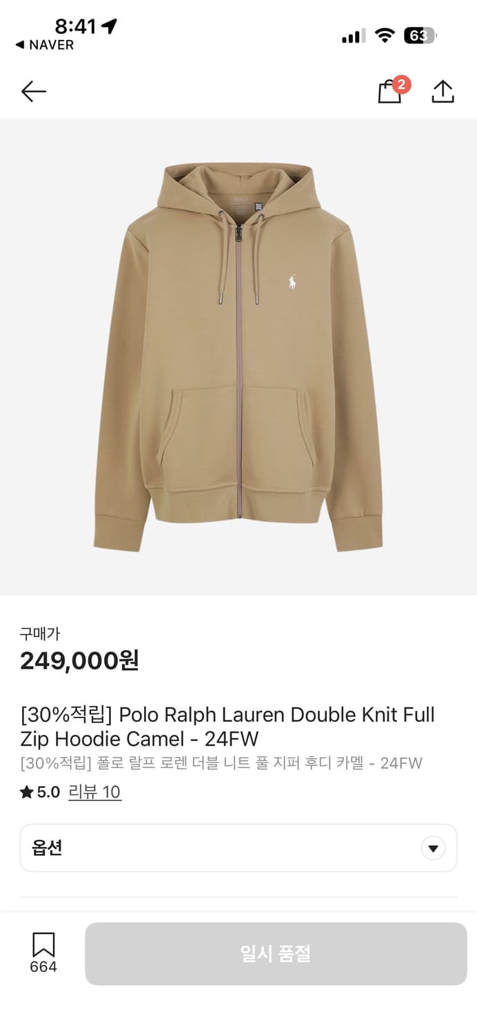 폴로 랄프로렌 후드집업 카멜 L 상품이미지1
