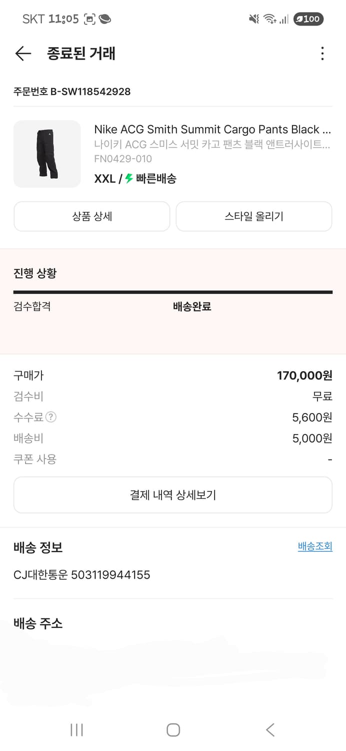나이키 ACG 스미스 서밋 카고 팬츠 블랙 앤트러사이트 - 아시아 상품이미지5