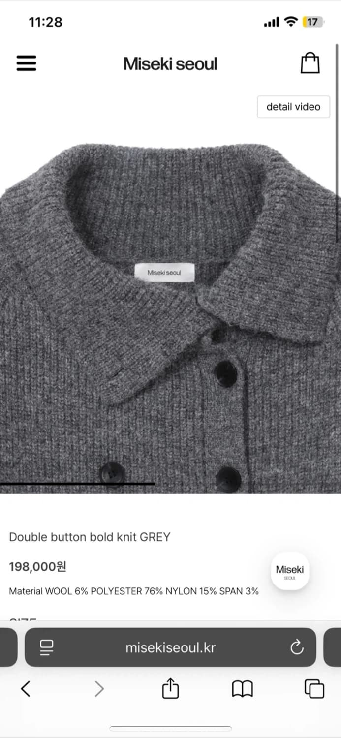 미세키 서울 double button bold knit grey 상품이미지3