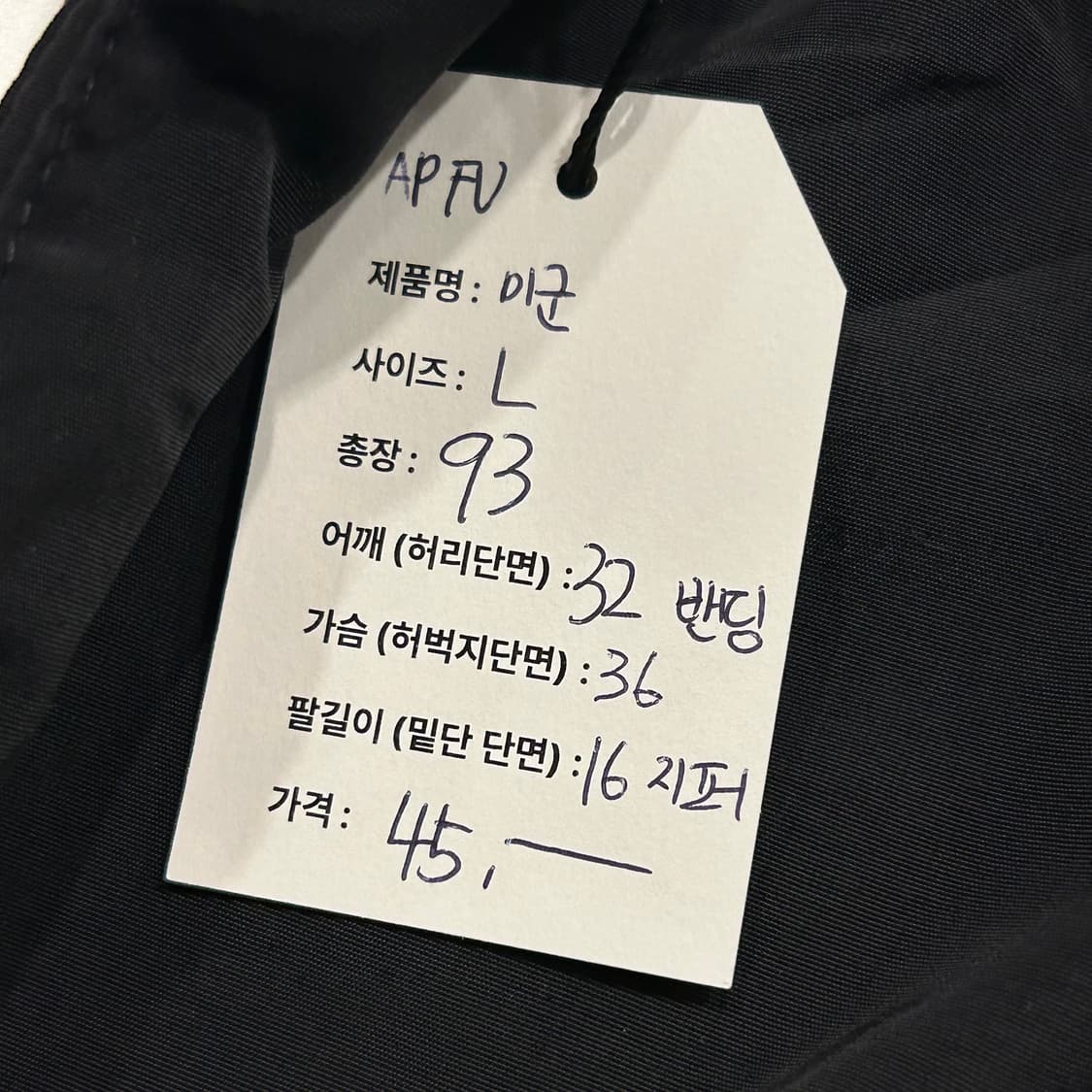 [L] 미군 나일론 APFU 조거 팬츠 블랙 A239 상품이미지5