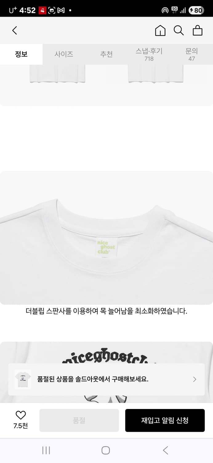 나이스고스트클럽 반팔티 L 상품이미지5