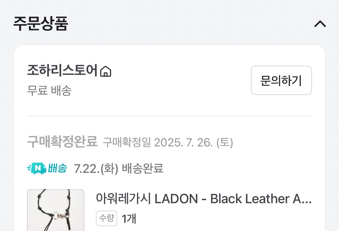 아워레가시 라돈 블랙 상품이미지3