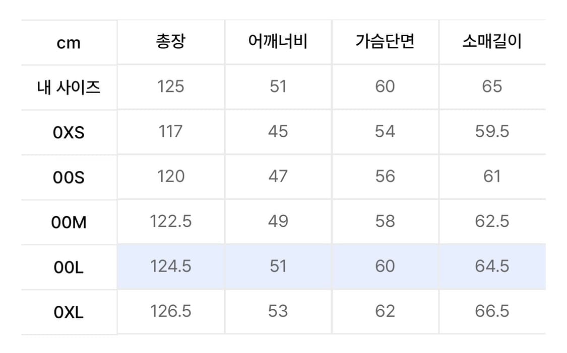 던스트 롱코트 헤링본 베이지 상품이미지4