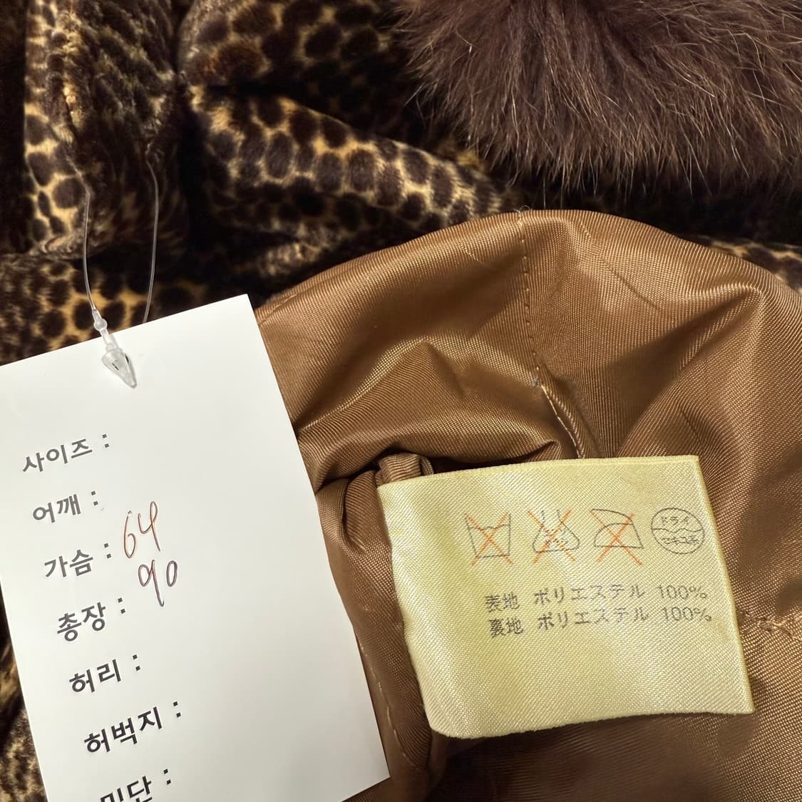 재패니즈 빈티지 레오파드 퍼 코트 상품이미지9