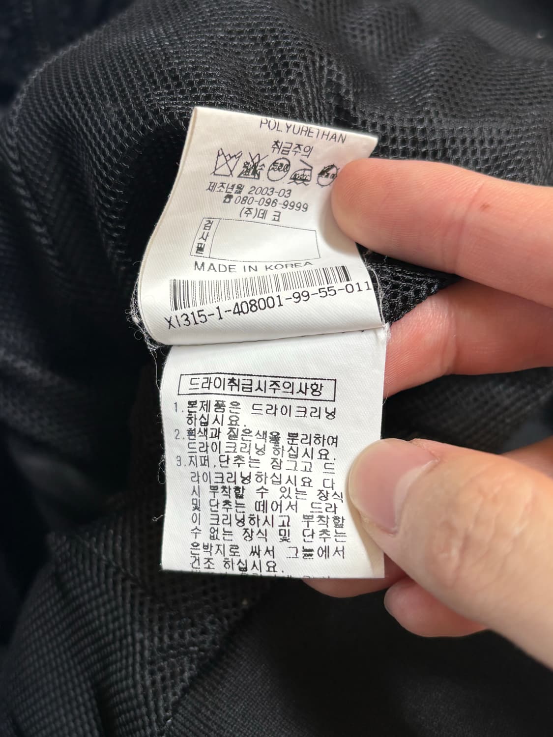 빈티지 바람막이 자켓 상품이미지7
