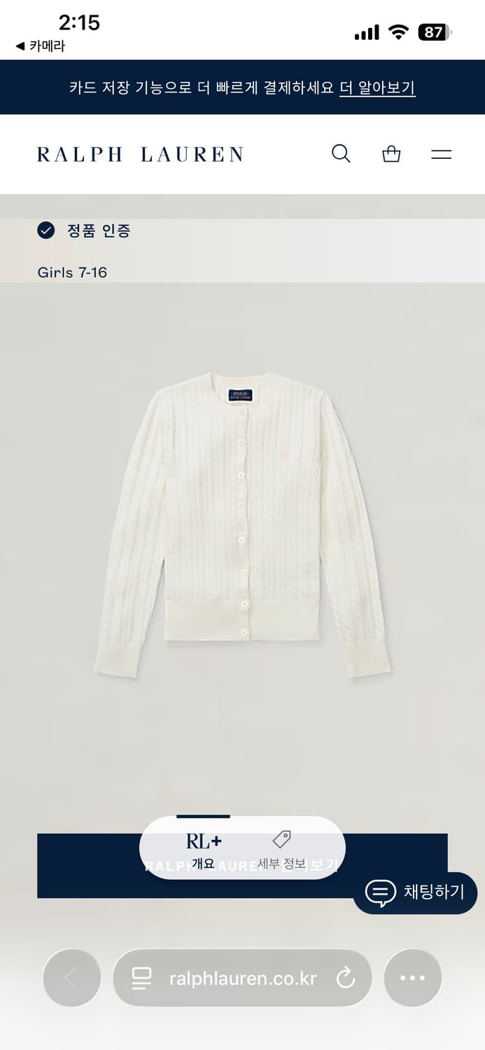 폴로 가디건 걸즈 xl (정품-qr인증 됨) 상품이미지8