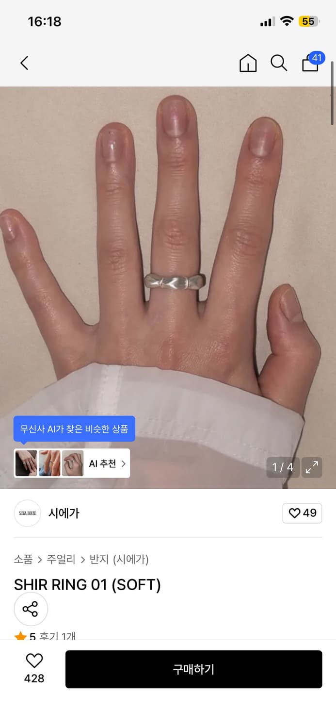 시에가 SHIR RING 01 soft 상품이미지1