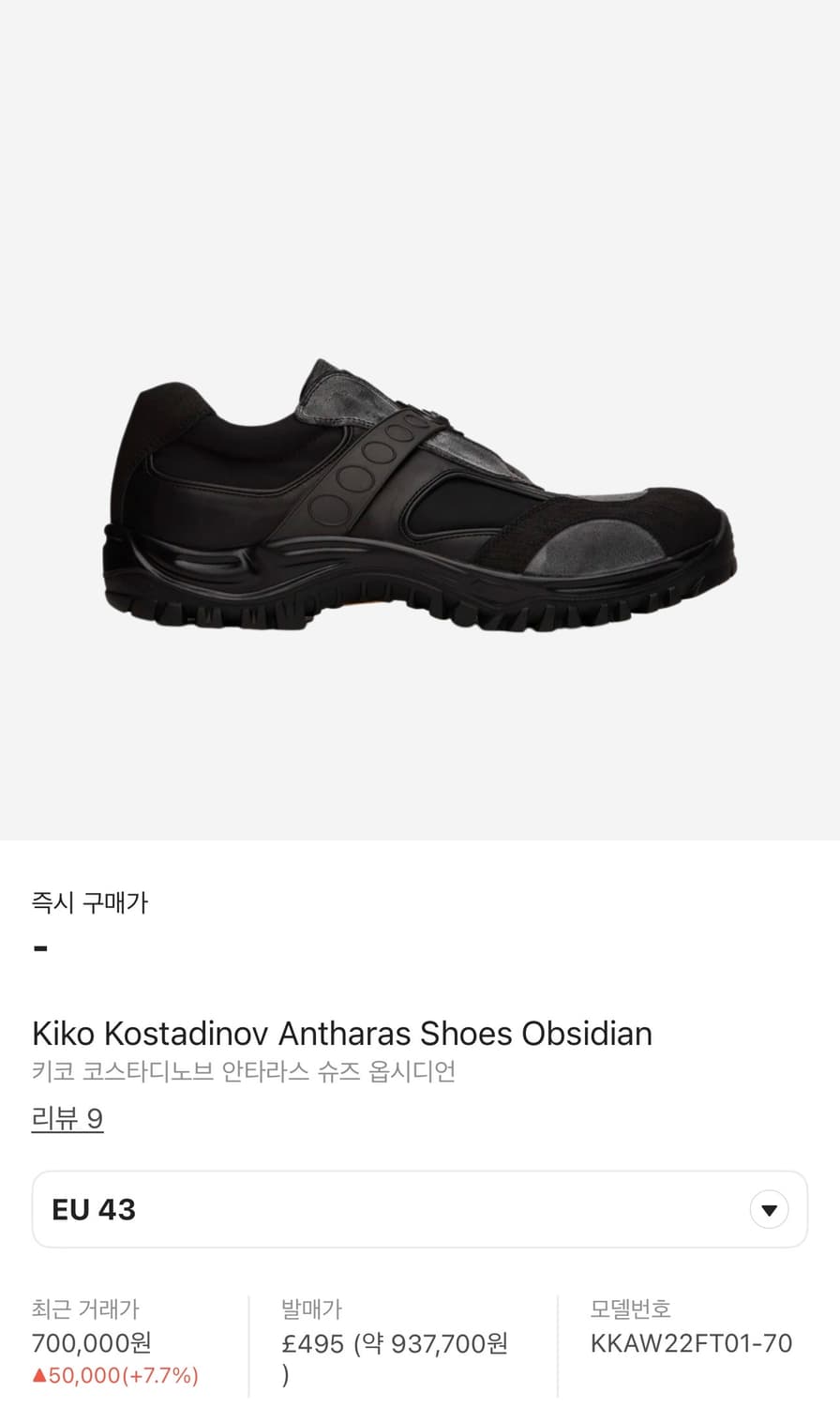 키코 안타라스 43 상품이미지1