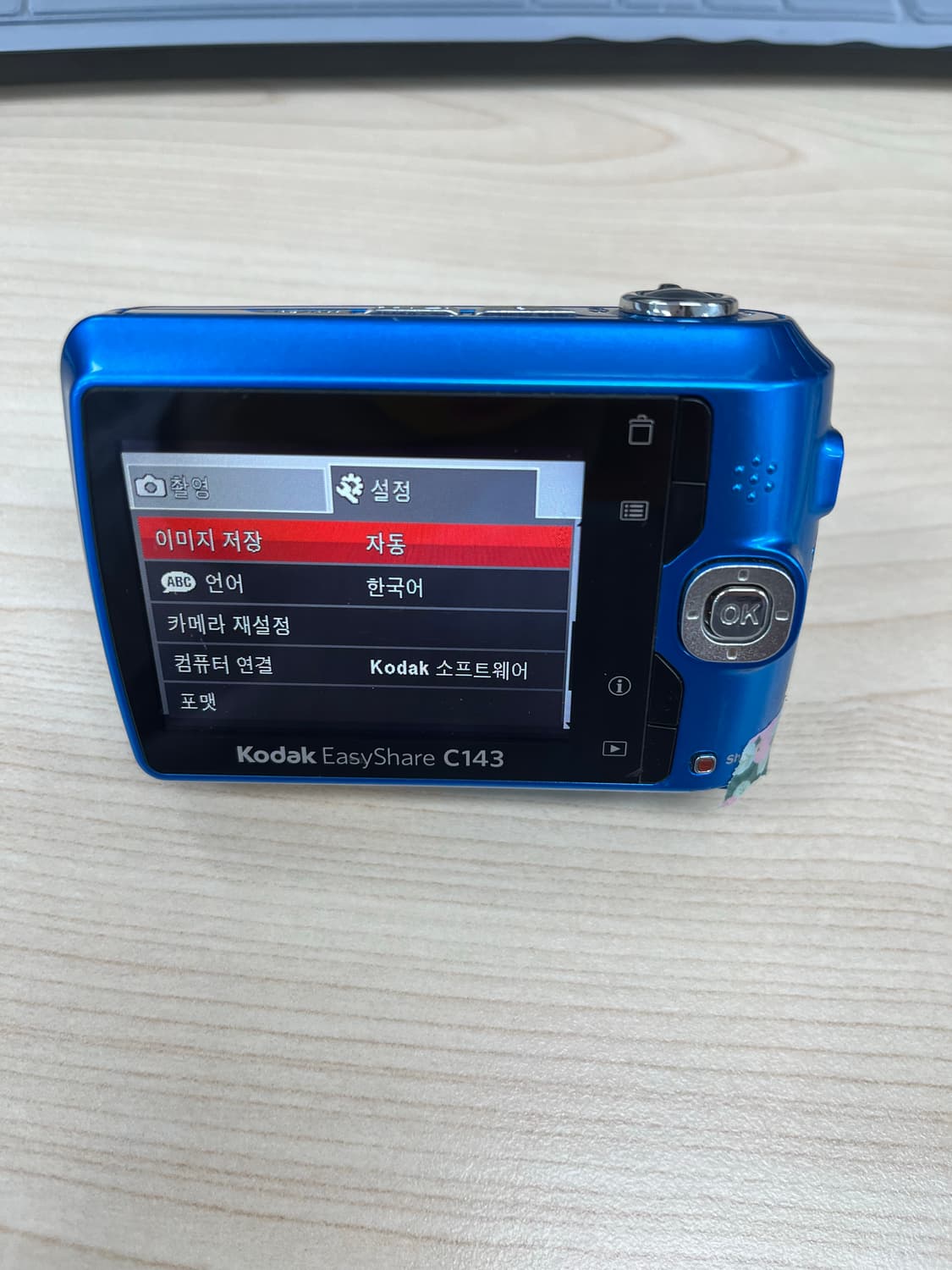 코닥 c143 블루 색상 키키 카메라 디카 빈티지 상품이미지4