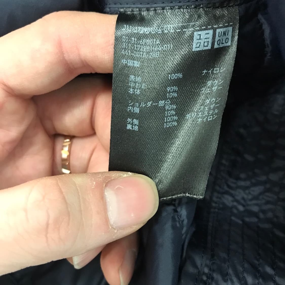 유니클로 JPN 네이비 울트라라이트다운 경량패딩 [S] 상품이미지6