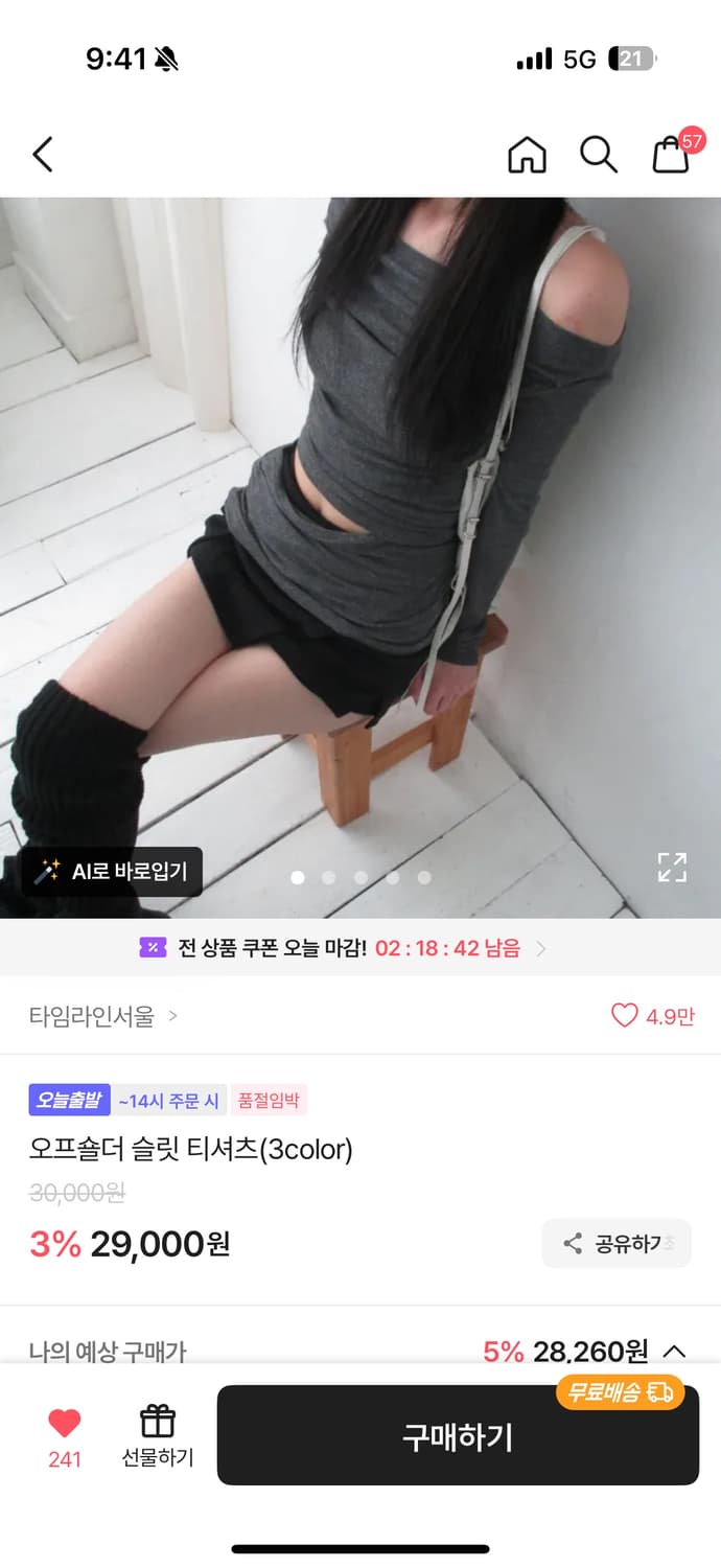 타임라인서울 오프숄더 슬릿티셔츠 차콜 상품이미지1