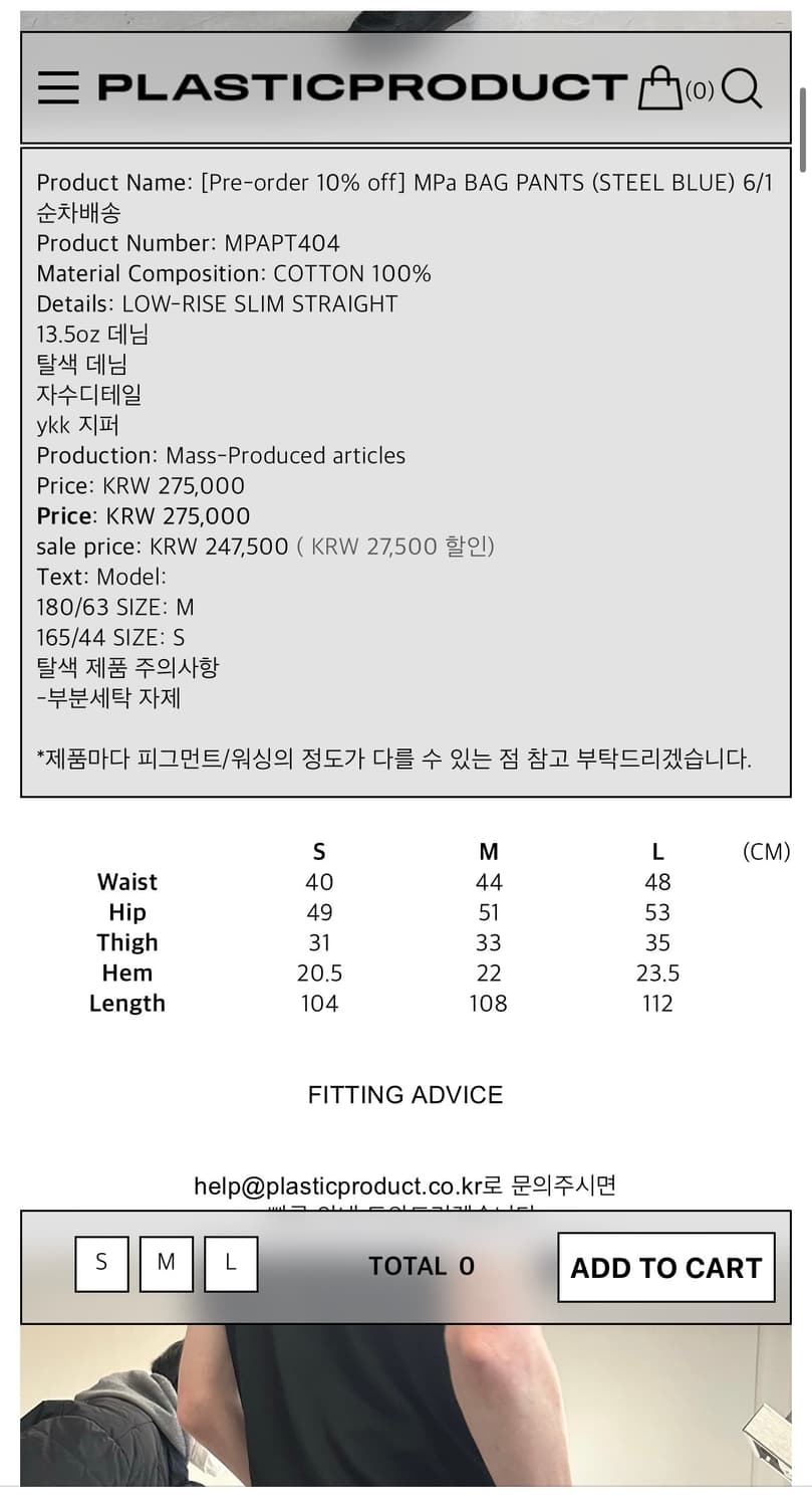 플라스틱 프로덕트 백팬츠 스틸블루(m) 상품이미지2