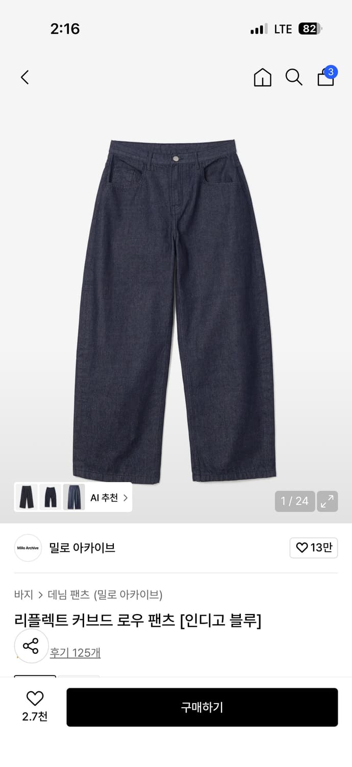 밀로아카이브 리플렉트 커브드 로우 팬츠  상품이미지1