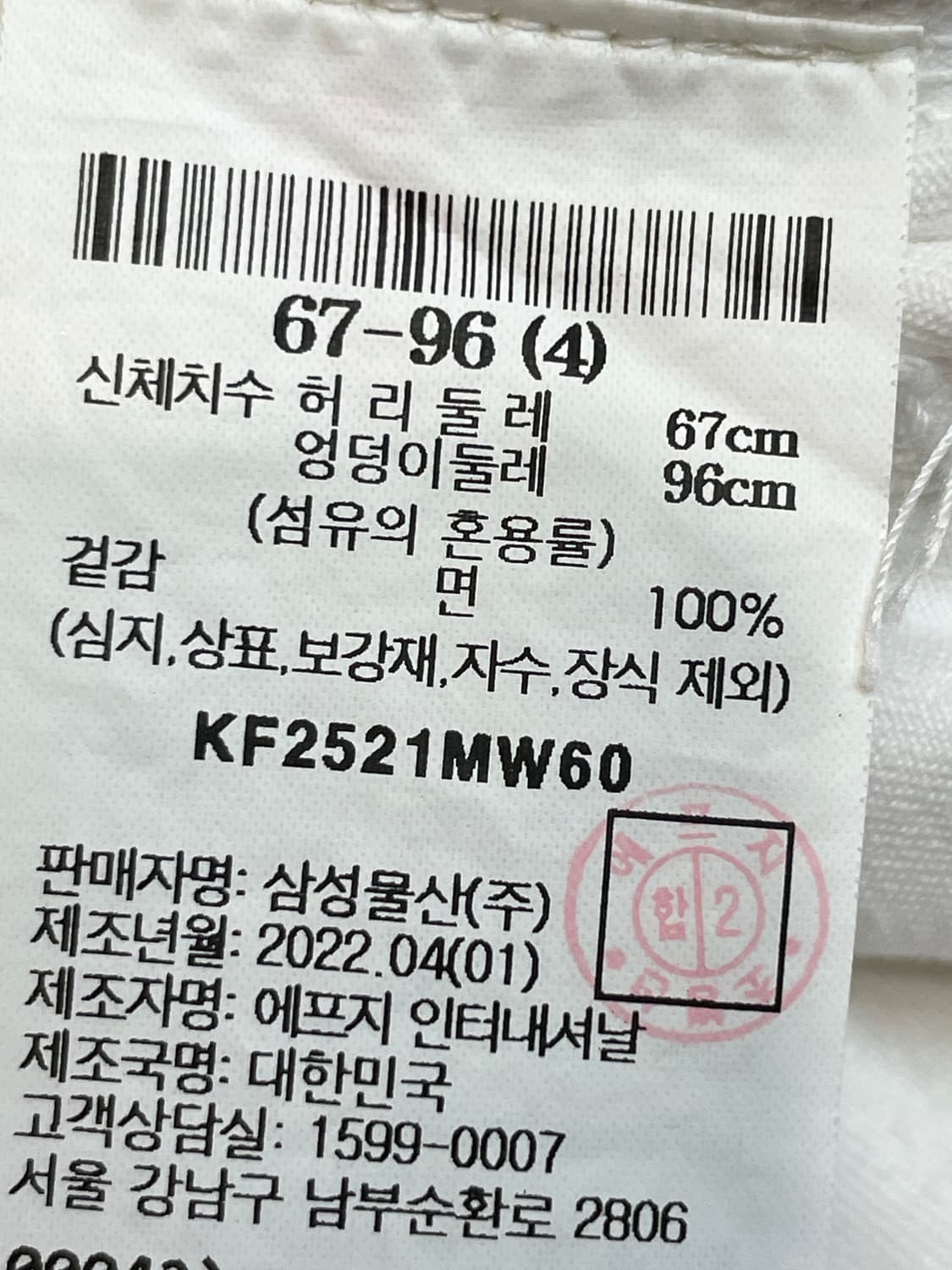 구호 화이트 와이드 팬츠 상품이미지8