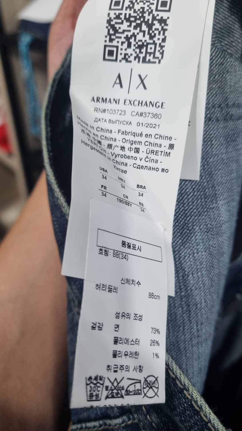알마니 익스체인지 남성용 청바지 34사이즈 3번내외 착용 상품이미지5