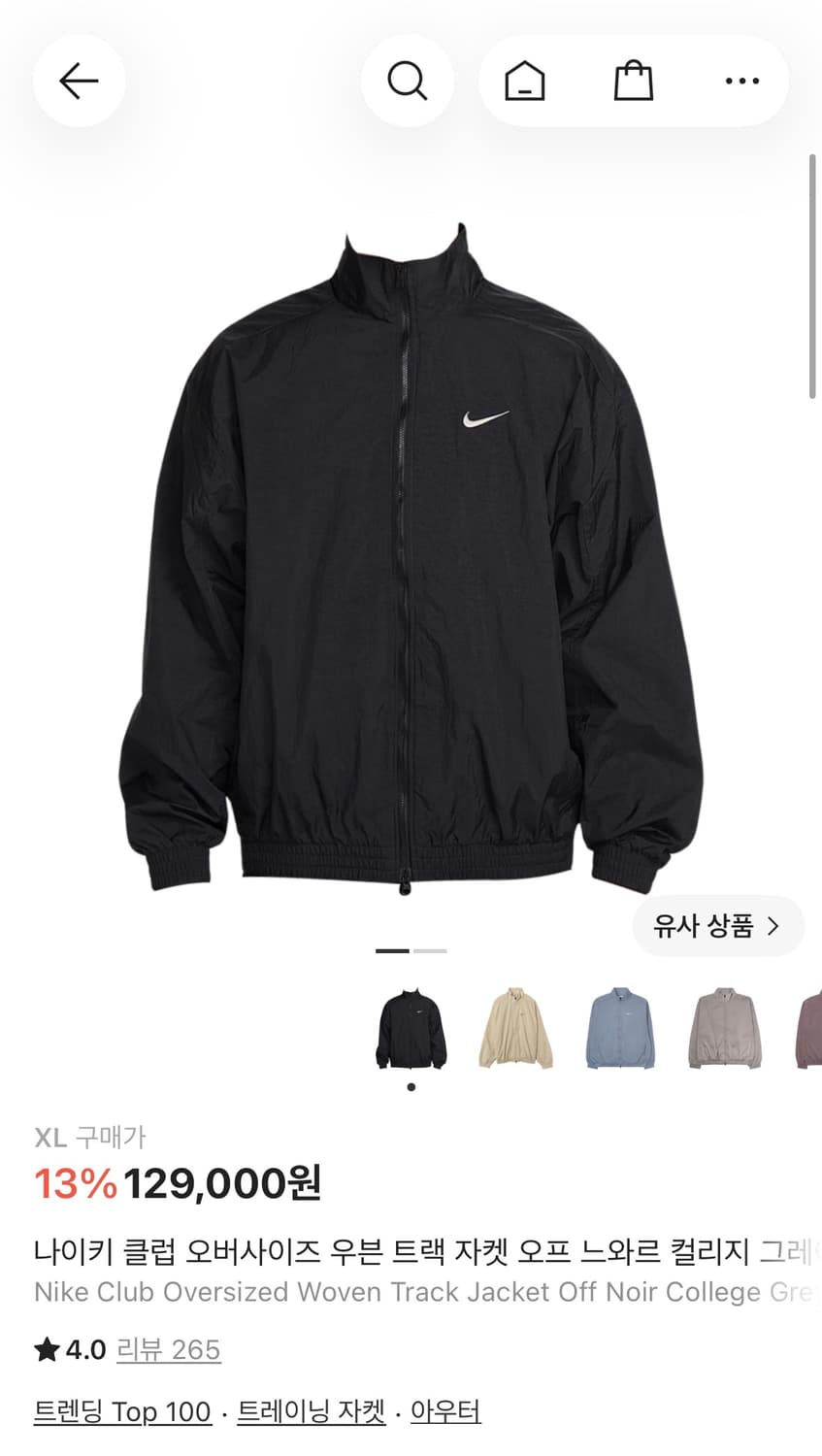 나이키바람막이 상품이미지1