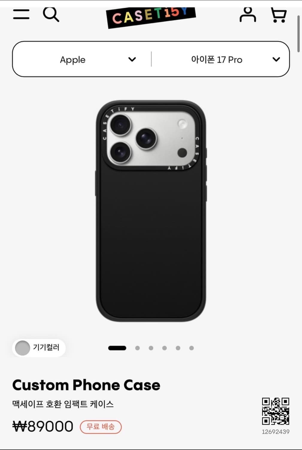 아이폰17프로 교환 상품이미지5