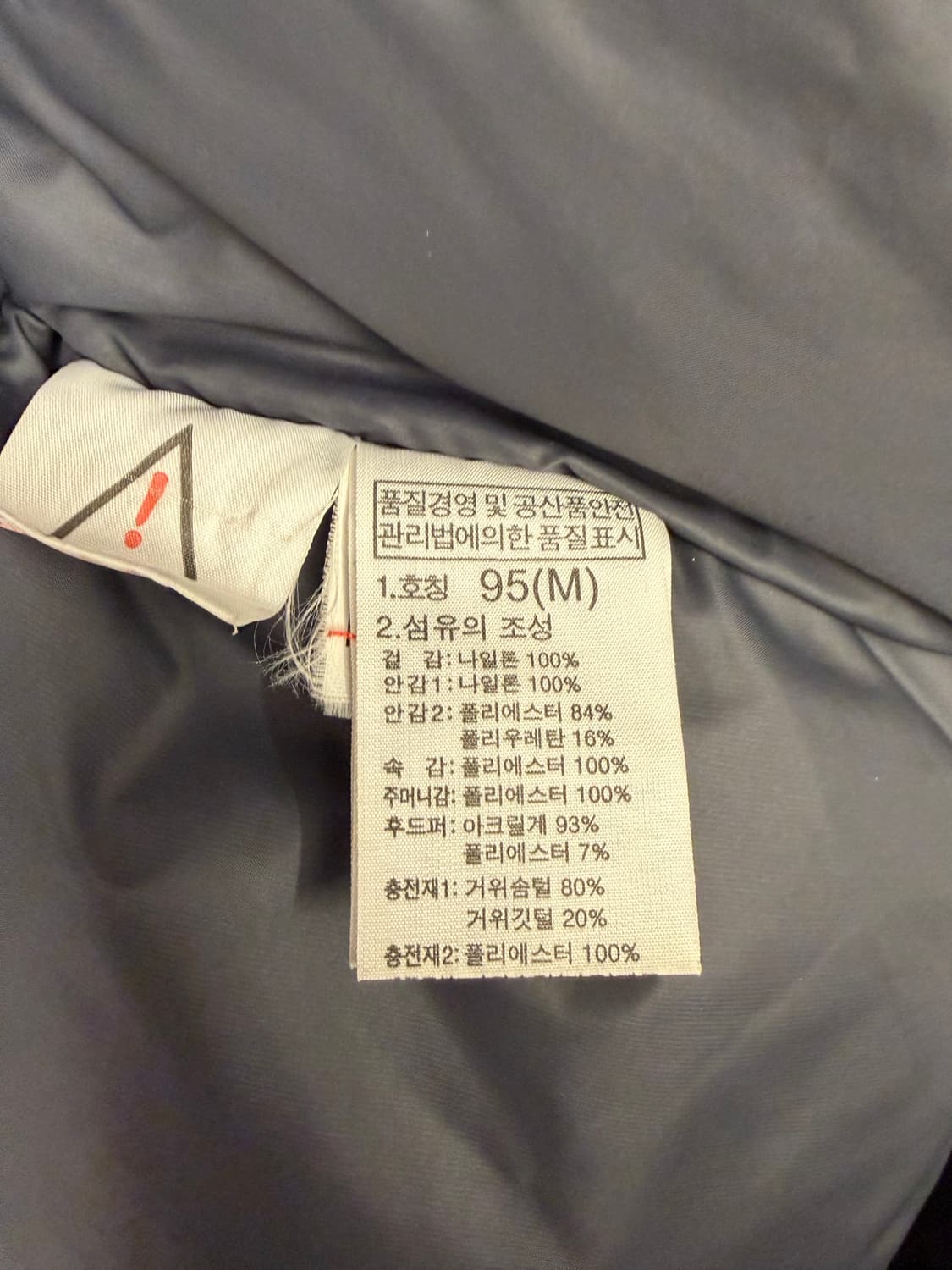 [95] 노스페이스 구스다운 빨간패딩 상품이미지9