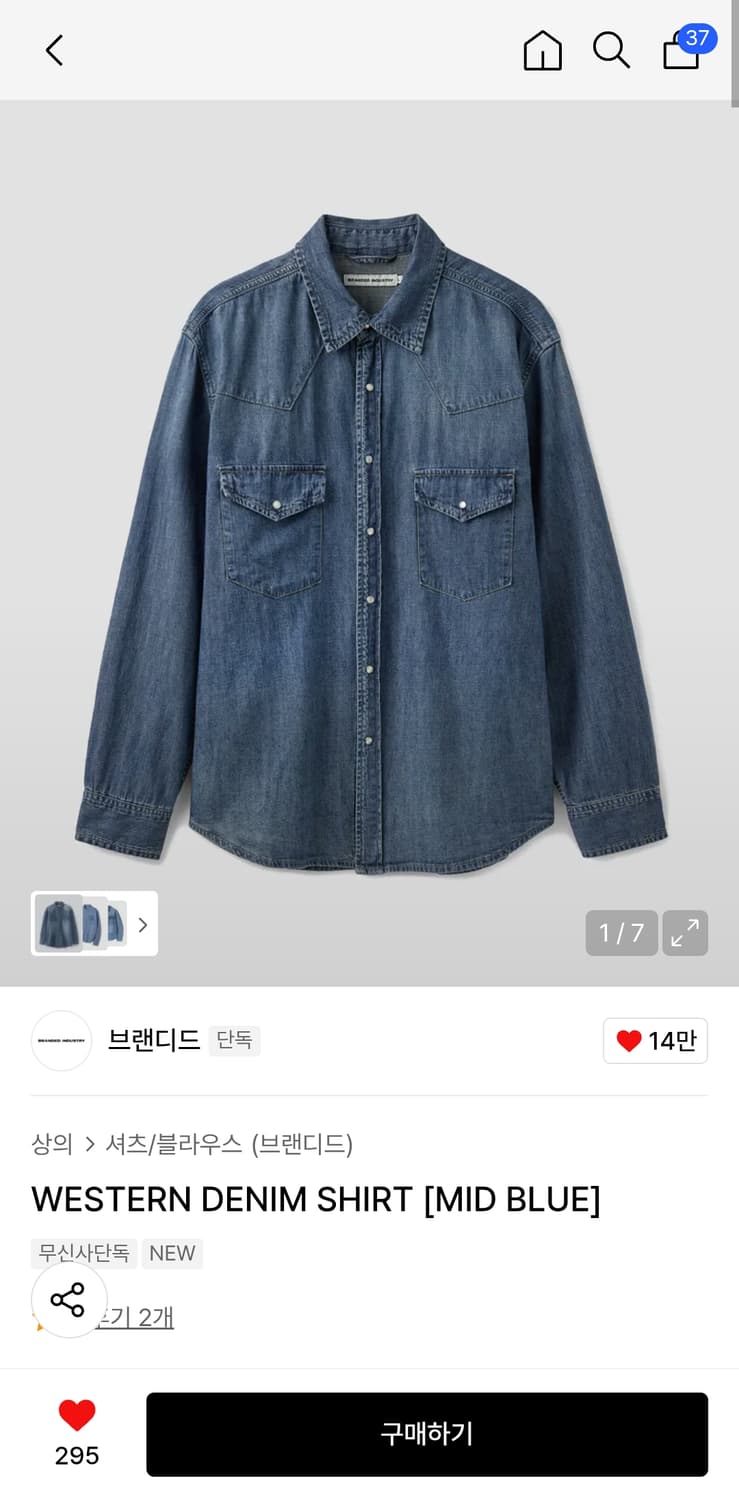브랜디드 웨스턴 데님 셔츠 L 사이즈 상품이미지1