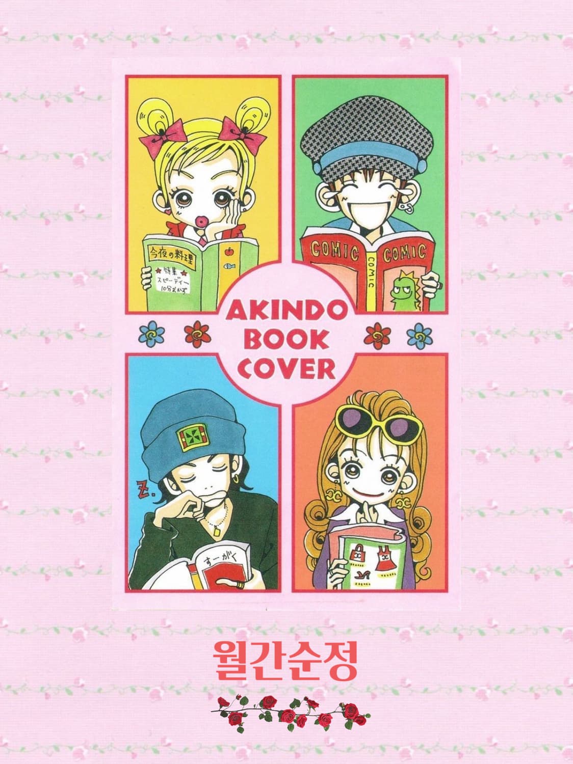 하리소녀 개인결제창 상품이미지1