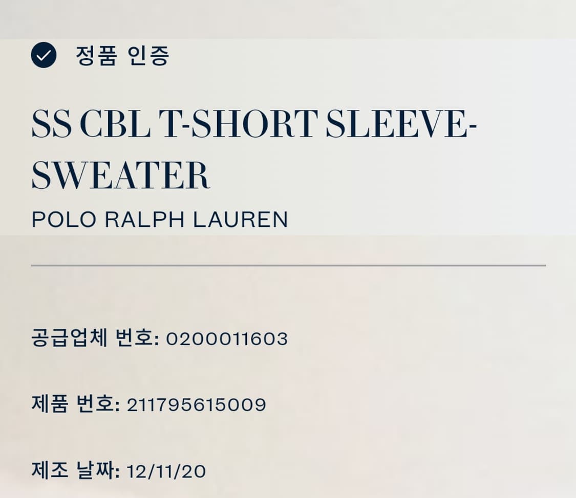폴로 랄프 로렌 반팔 꽈배기 니트/#3710 상품이미지8