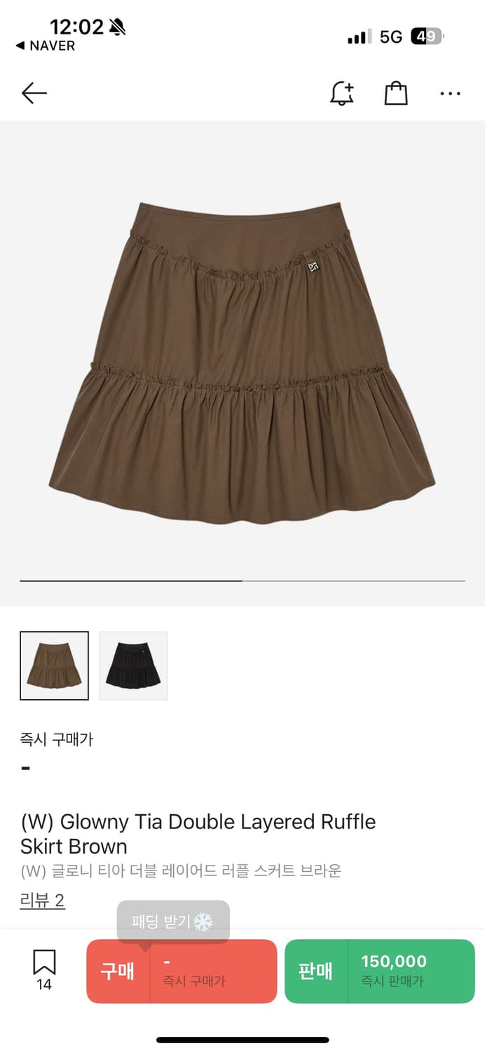 글로니 러플 스커트 브라운 S 상품이미지3