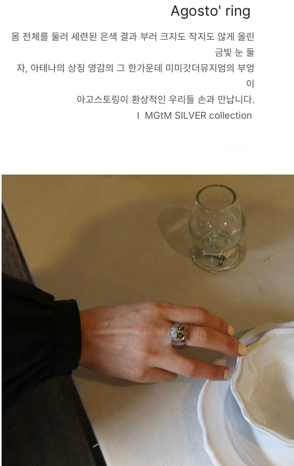 호안석(타이거 아이즈) 925 실버 부엉이 반지 16호 상품이미지3