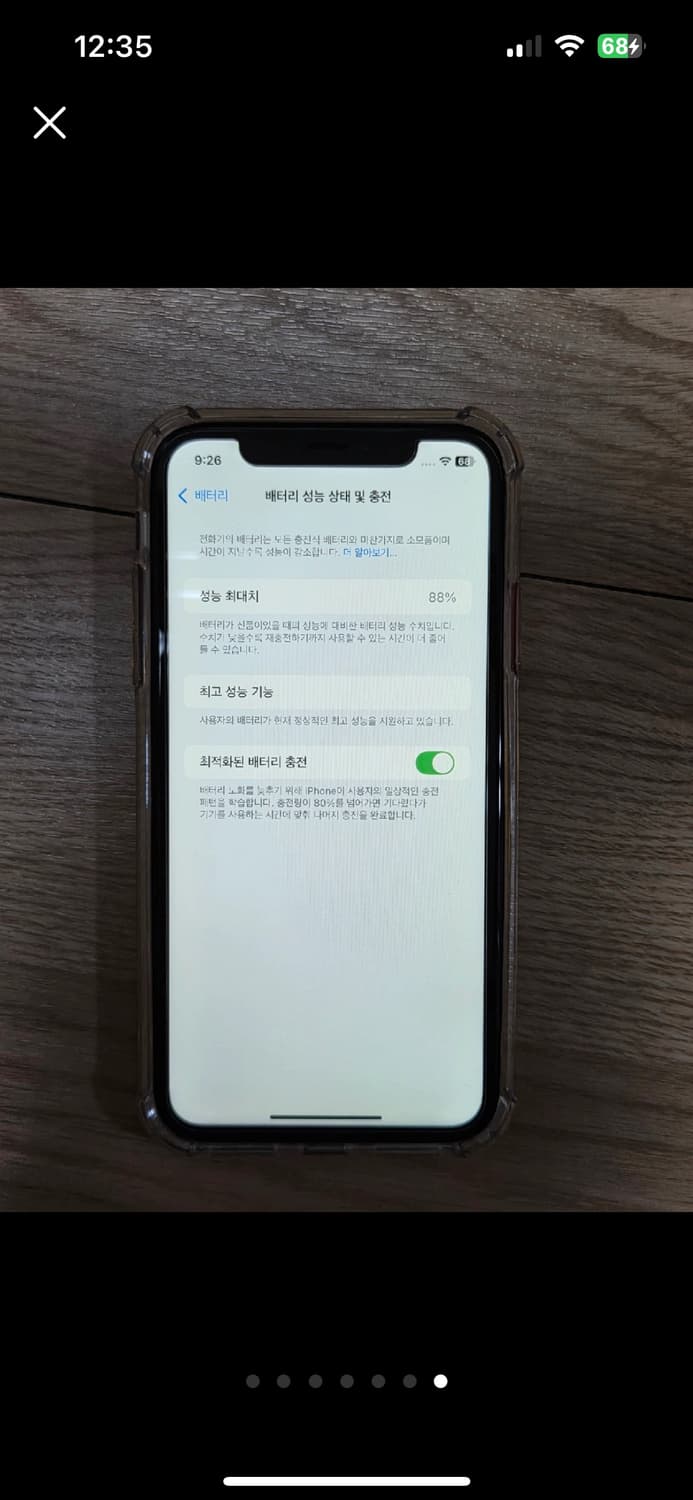 아이폰xr 레드 128g 상품이미지7