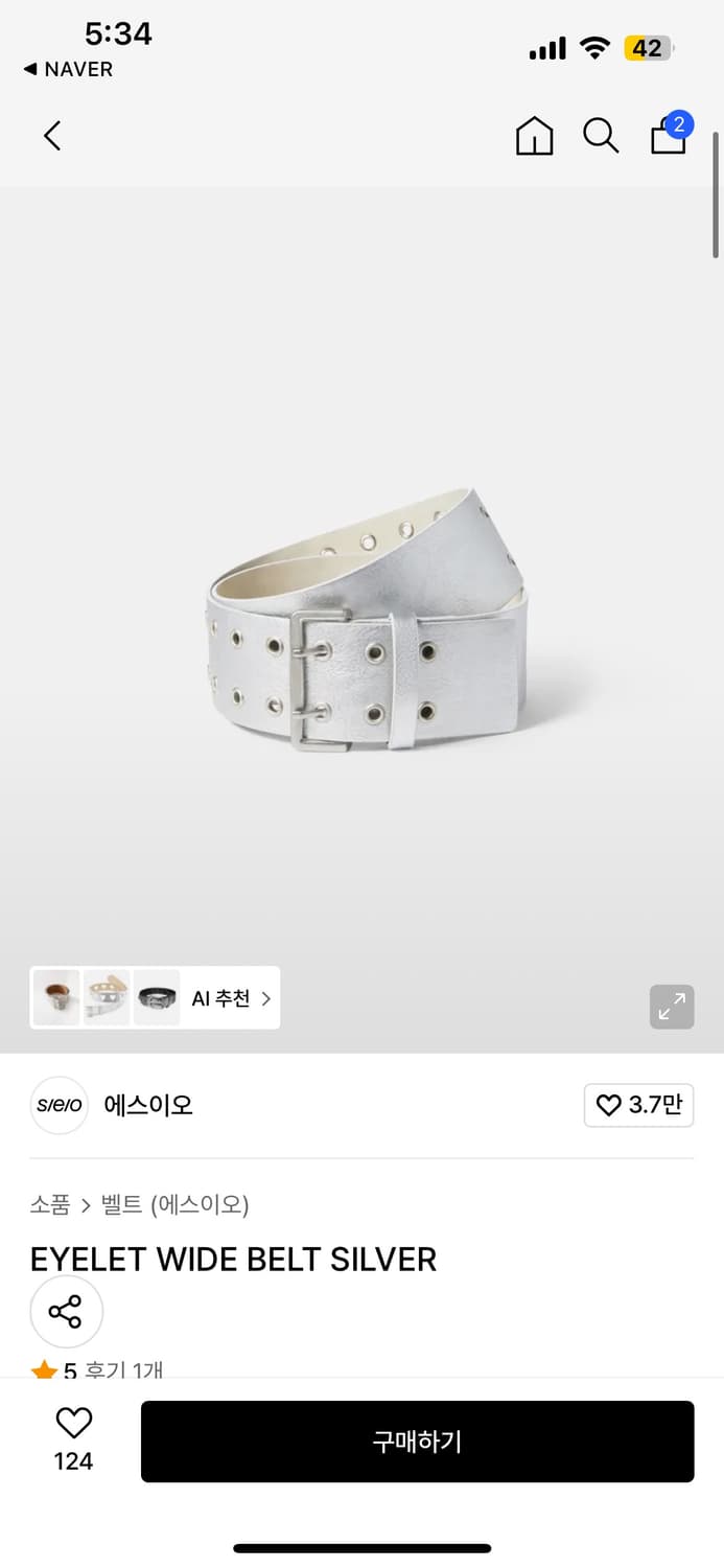 S/E/O 아일렛 와이드 벨트 화이트 상품이미지1