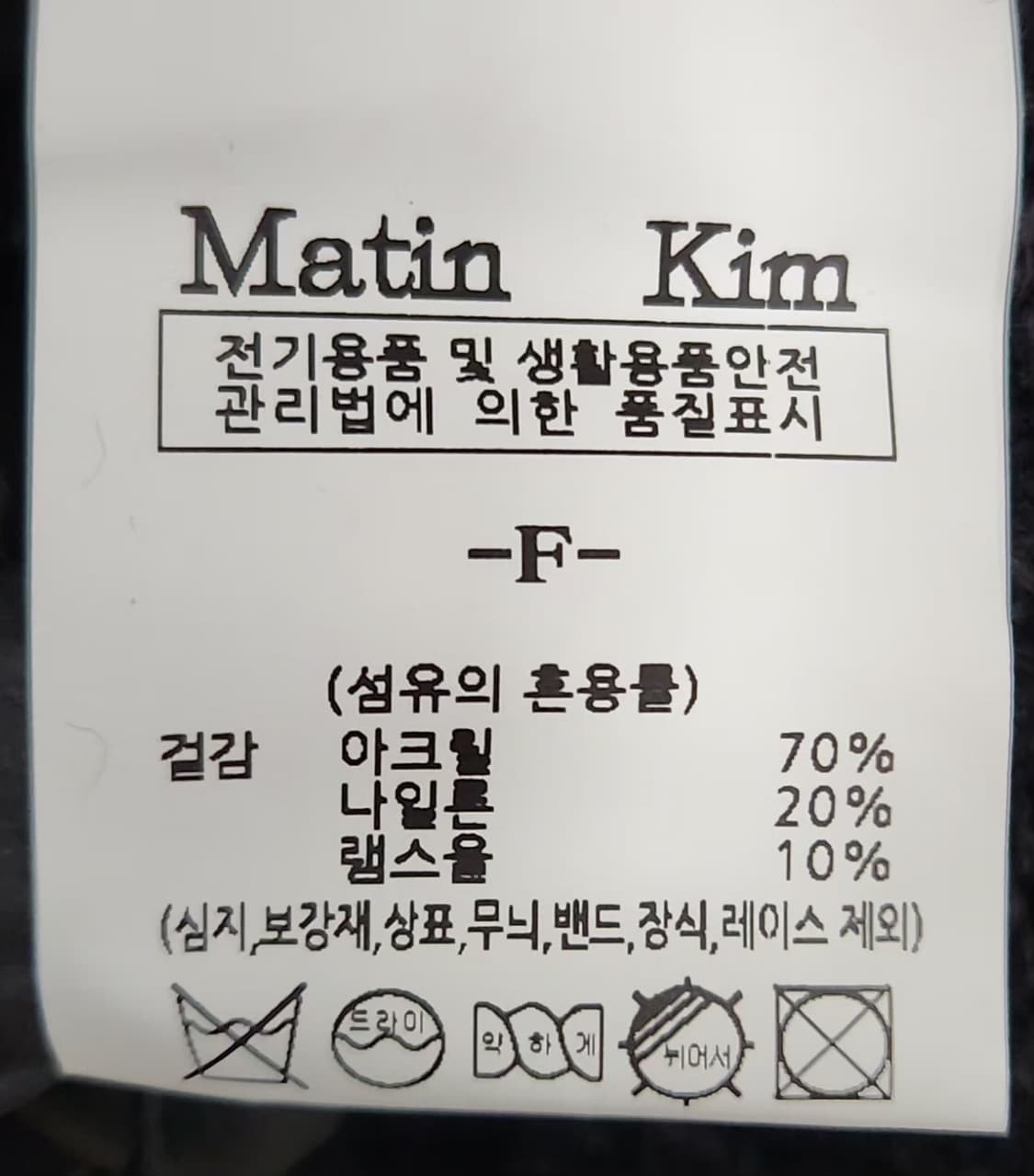 마뗑킴 니트집업 가디건 105 상품이미지5