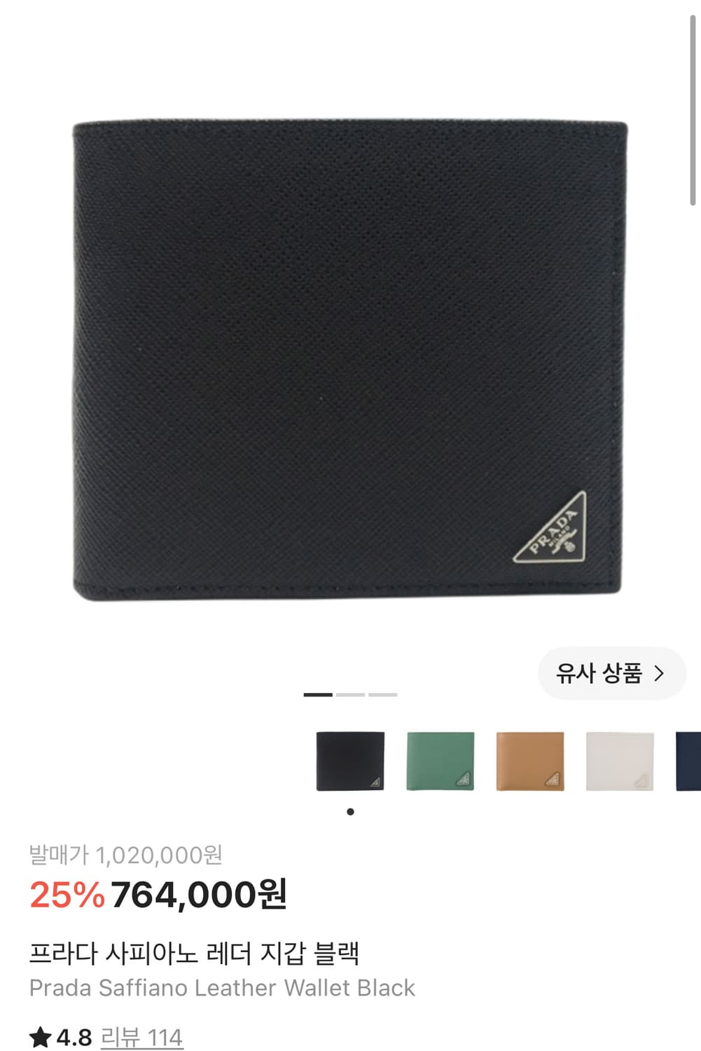 프라다 사피아노 레더 지갑 상품이미지1