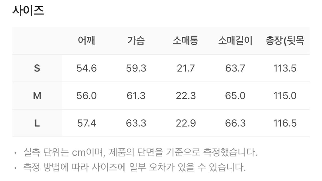 렉토 슬리브 크리즈 스트라이프 싱글 코트 세피아 S사이즈 팝니다 상품이미지2