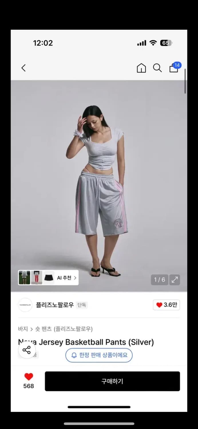 플리즈노팔로우 플노팔 노바 져지 팬츠 핑크 상품이미지1