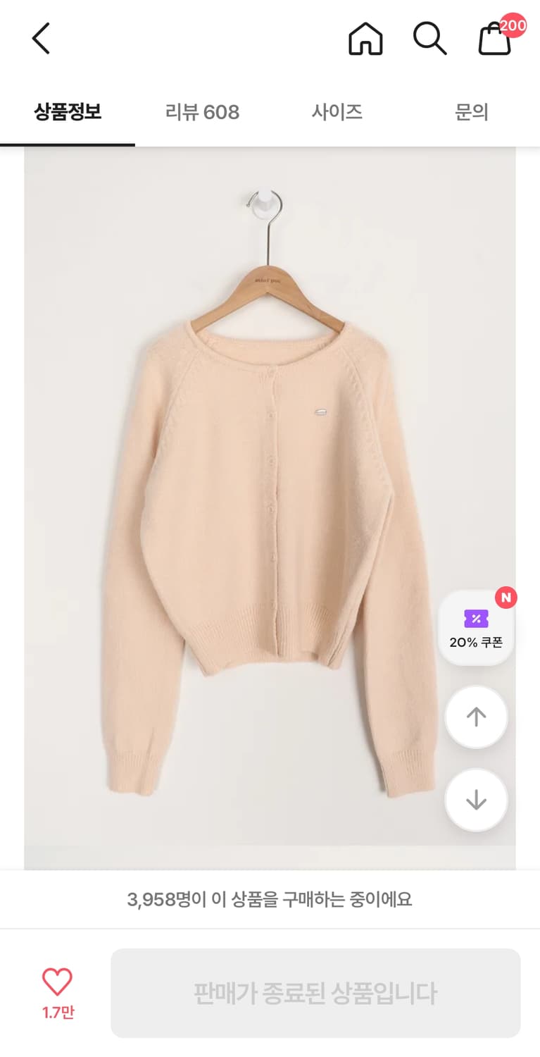 [새상품] 미니포에 기본핏 니트 가디건 상품이미지2