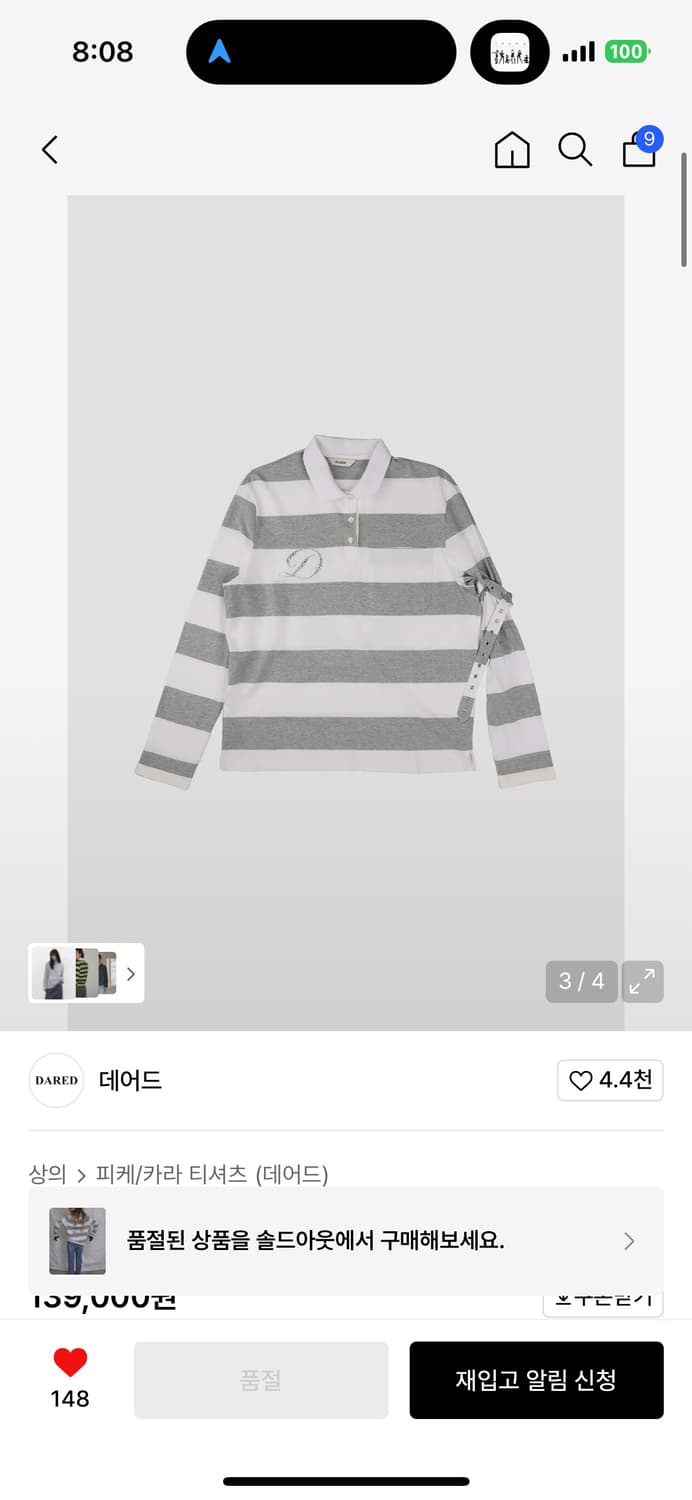 데어드 Dared / BALL STUD STRIPED POLO TOP 상품이미지2