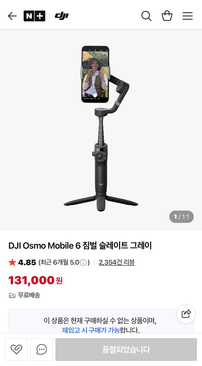 DJI 오즈모 모바일 6 짐벌 슬레이트 그레이 상품이미지1
