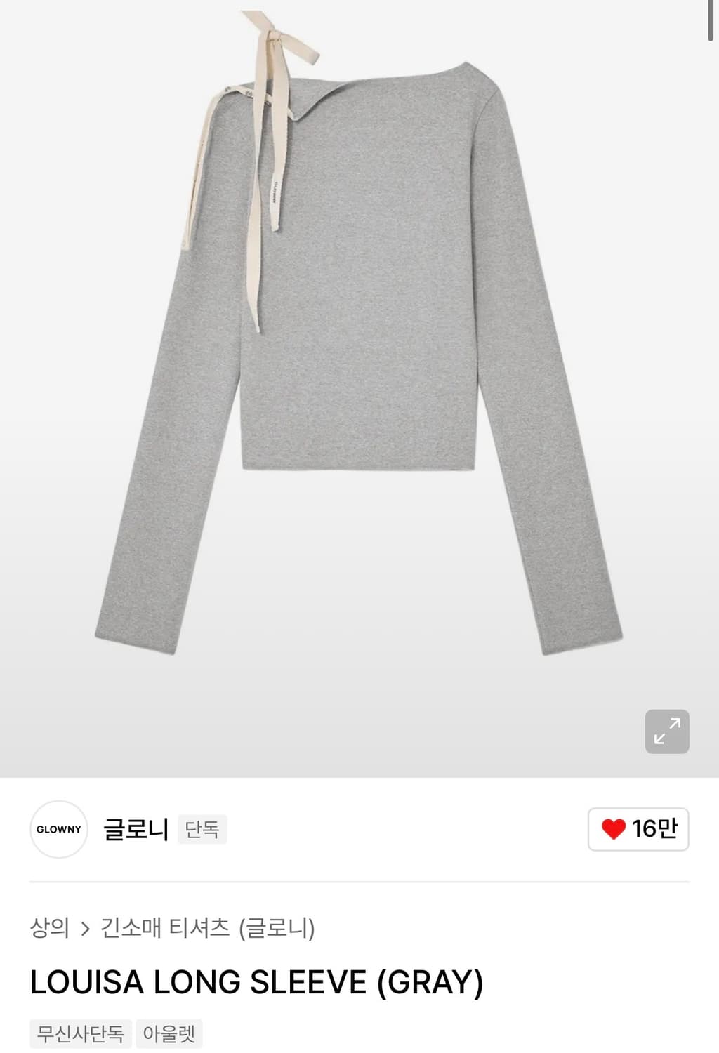 글로니 루이스 롱슬리브 그레이 S 상품이미지1