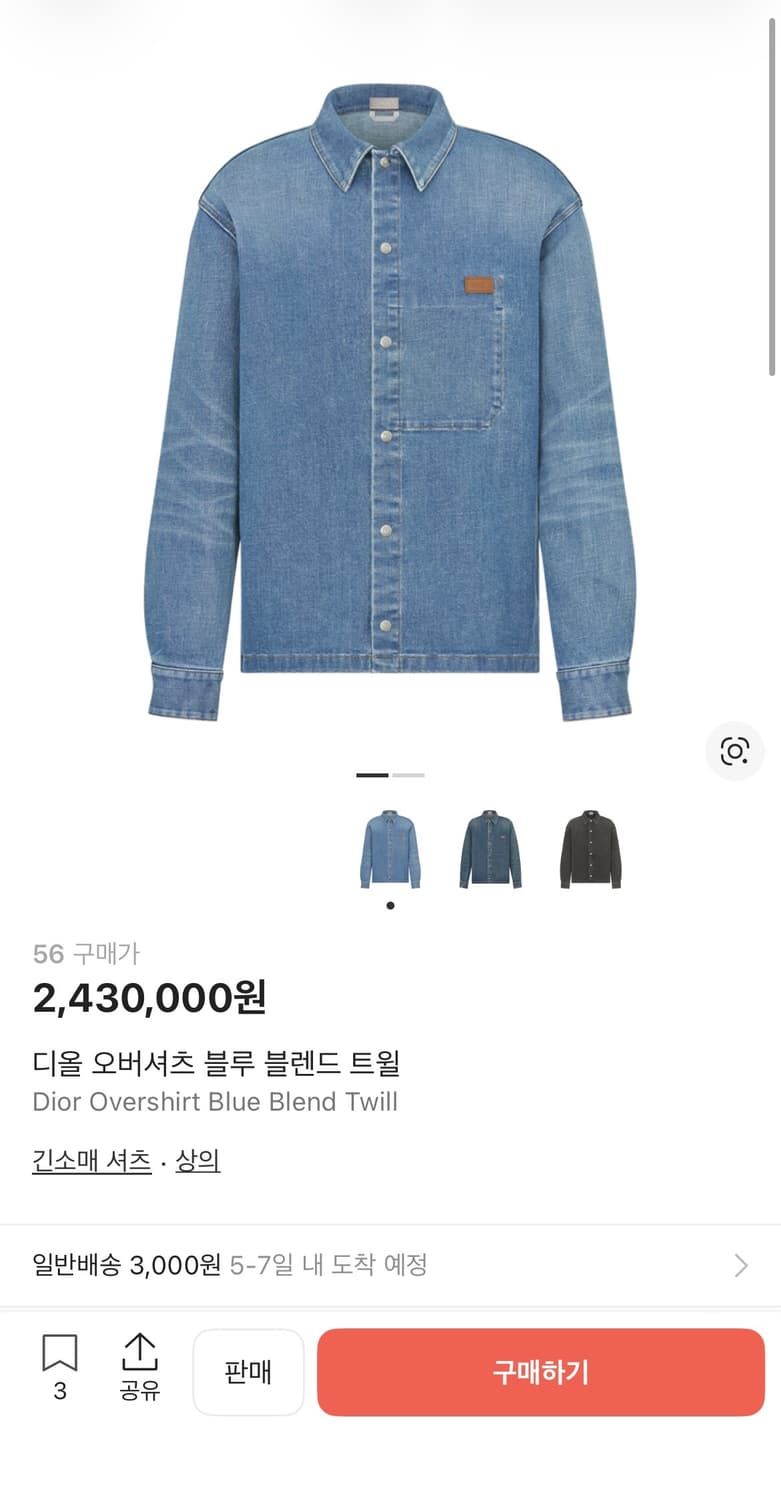 디올 오버셔츠 상품이미지1