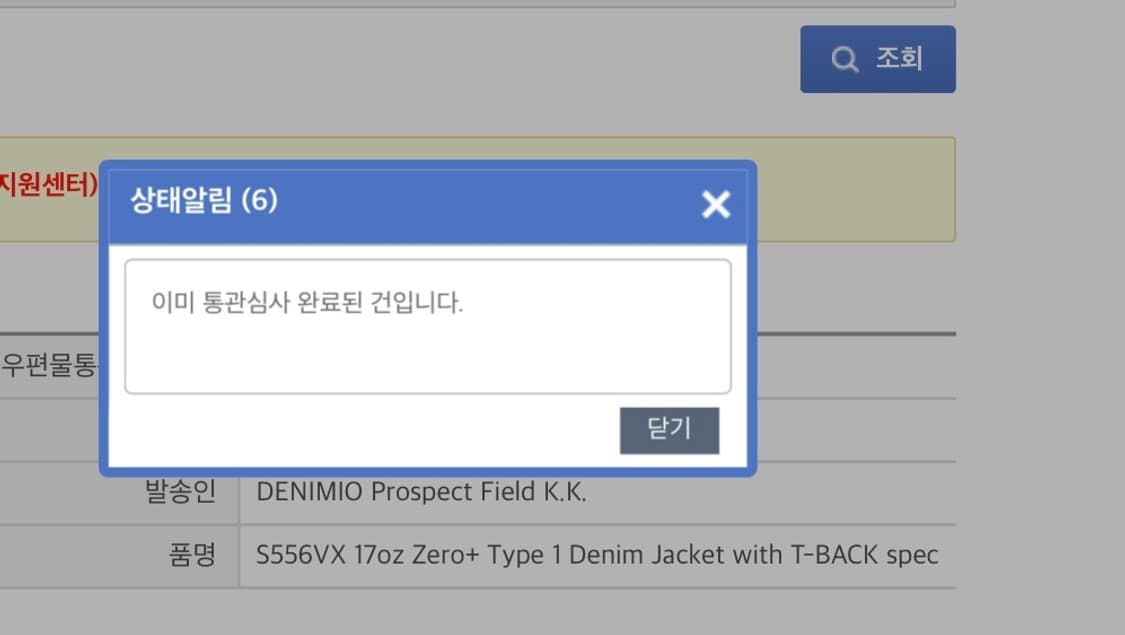 사무라이진 17oz S556VX 상품이미지8