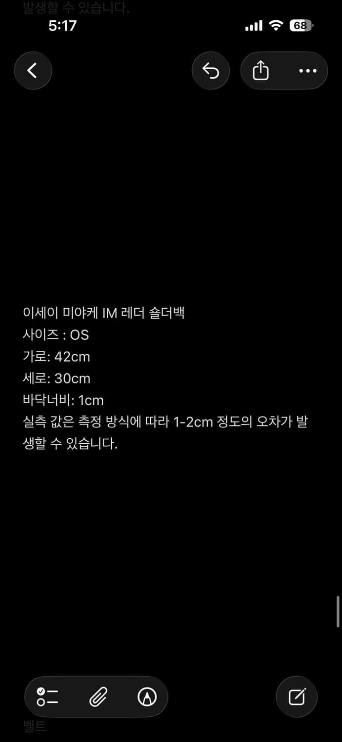 이세이미야케 IM 레더 숄더백 상품이미지5