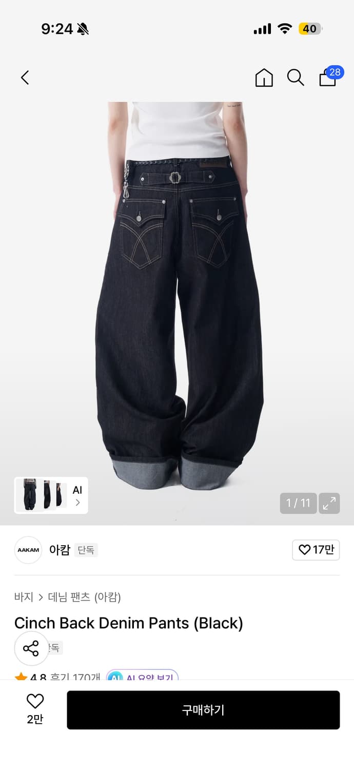 아캄 Cinch Back Denim Pants Black팬츠 1사이즈 상품이미지1