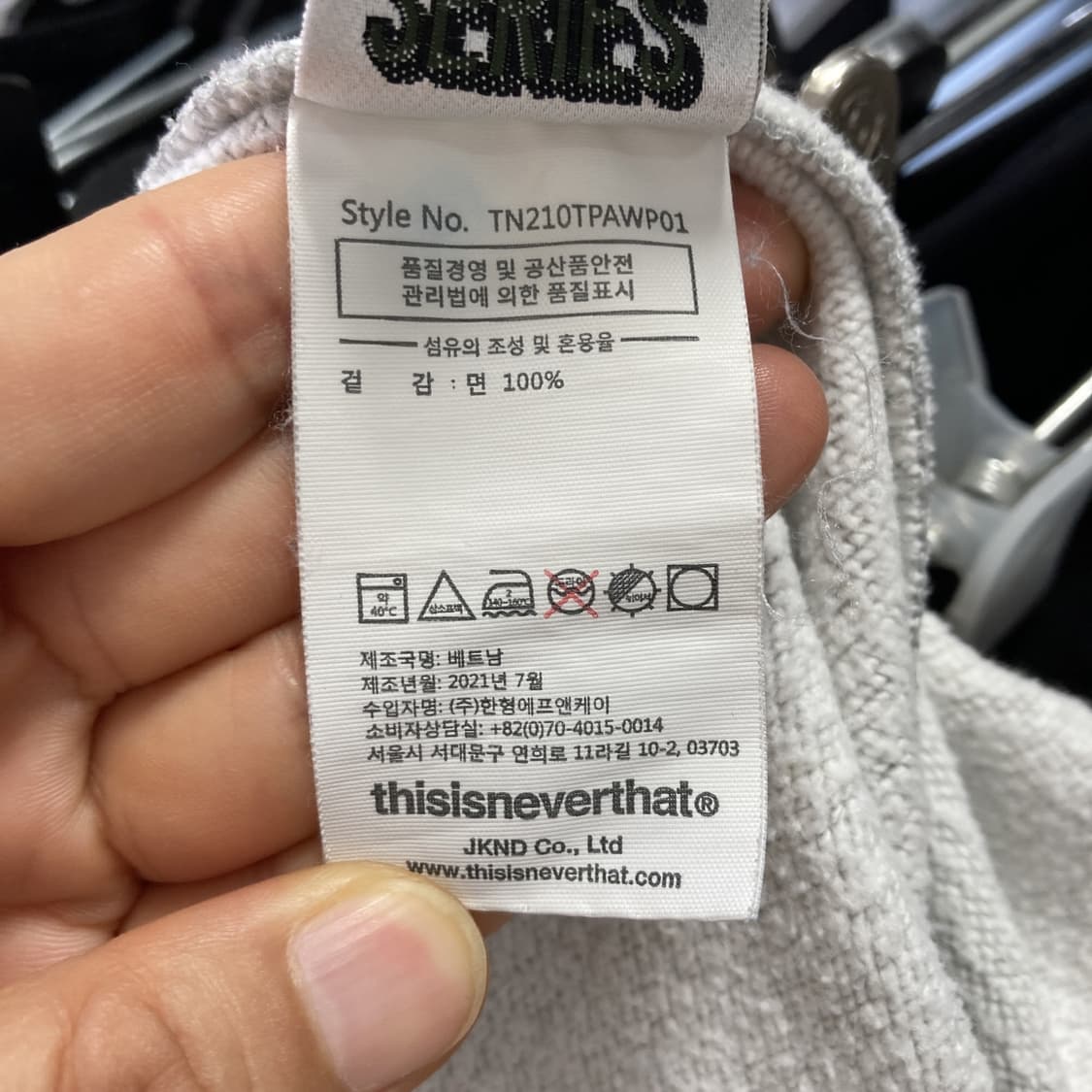 디스이즈네버뎃 남성트레이닝팬츠 S  상품이미지5
