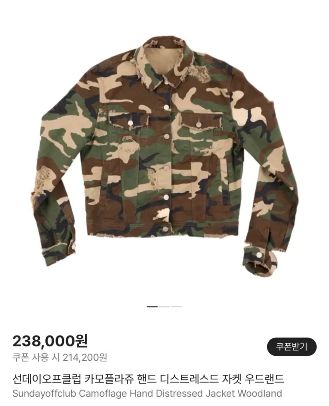 선데이오프클럽 카모 트러커 자켓 상품이미지1