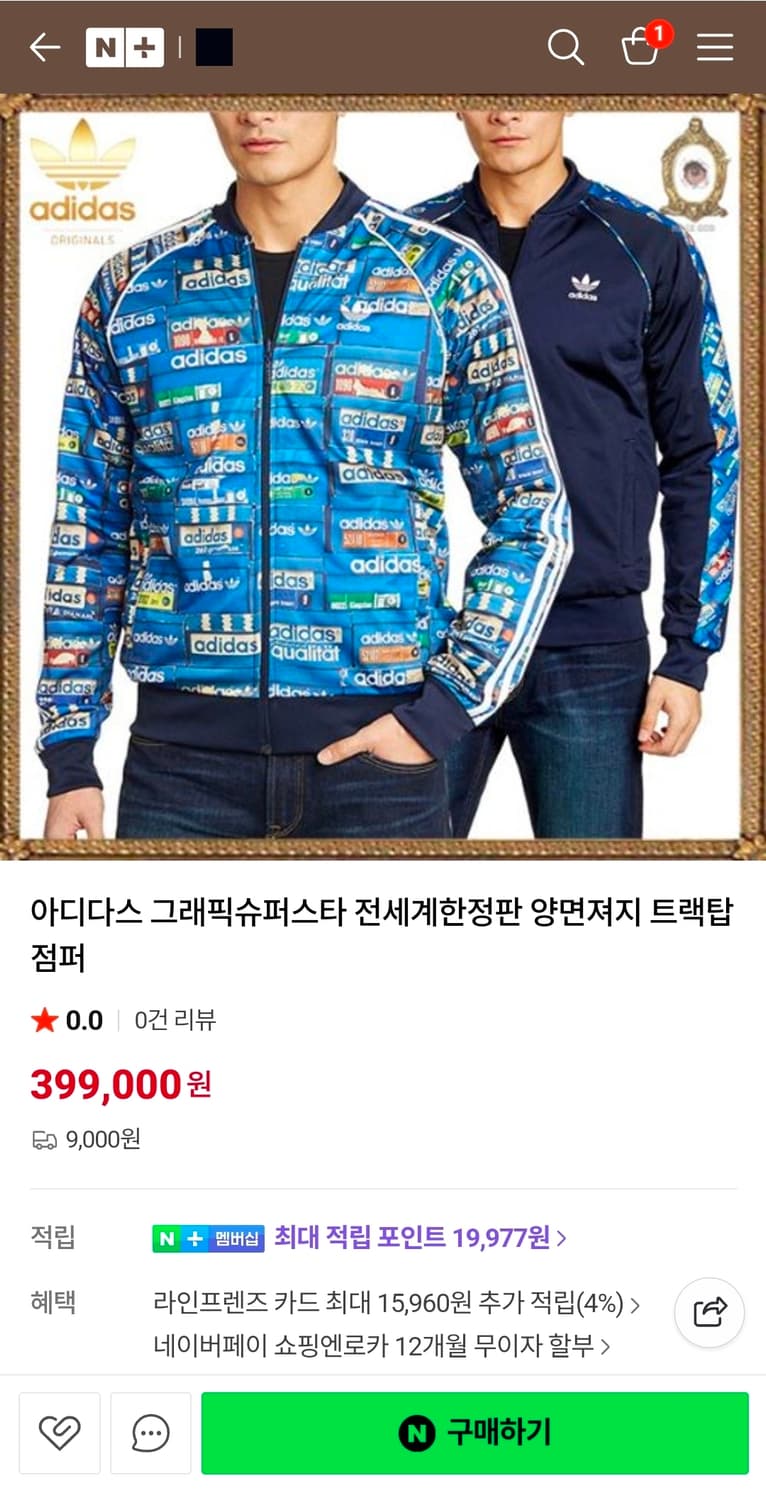 아디다스 그래픽 슈퍼스타 리버시블 양면 저지 트택탑 자켓. 져지 점퍼 상품이미지5