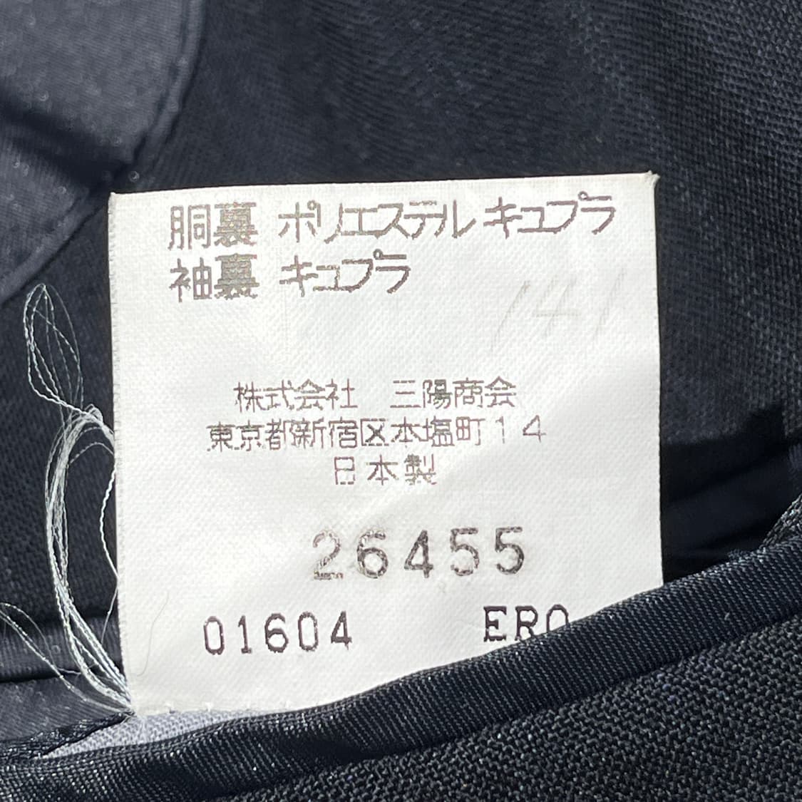 버버리 스트라이프 빈티지 자켓 (실측확인) 상품이미지6